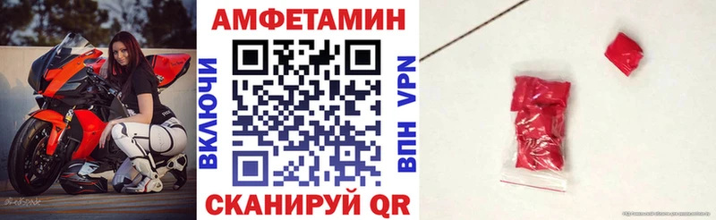 АМФЕТАМИН 98%  купить наркоту  Холмск 