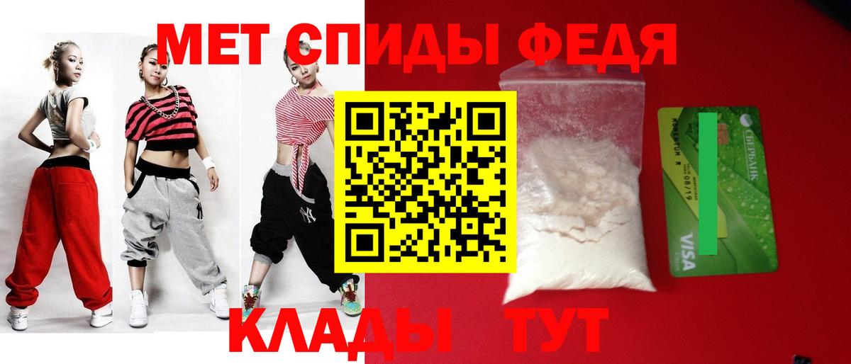 АМФЕТАМИН Premium Холмск