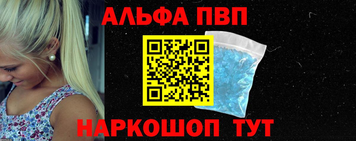 Alpha-PVP СК Холмск