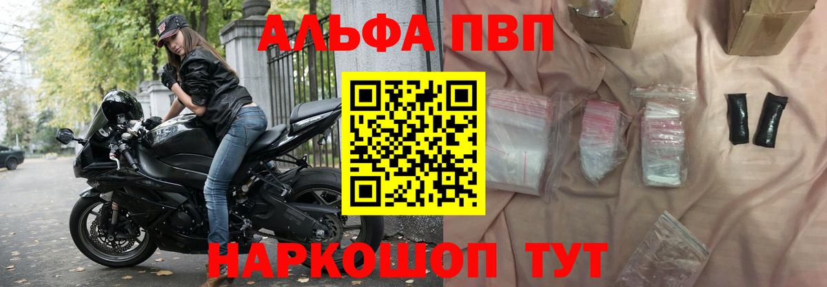 Alpha-PVP крисы CK  Альфа ПВП СК  А ПВП Crystall  Холмск  наркота  Вход с VPN 