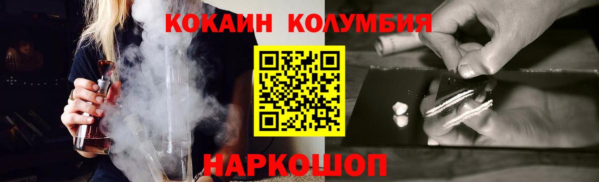 Холмск  Cocaine 97%  Вход с VPN  COCAIN 98% 