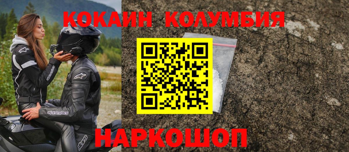 COCAIN 98% Холмск