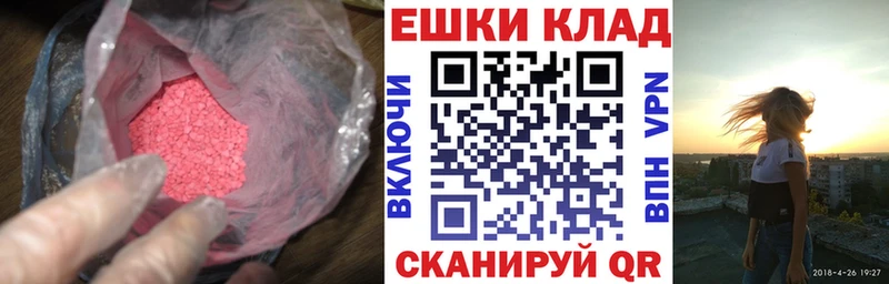 Экстази 280мг  Холмск 