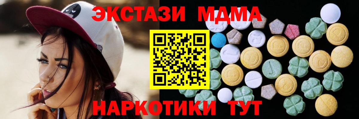 Холмск  Ecstasy  Экстази 250 мг  Вход с VPN  Экстази 250 мг 