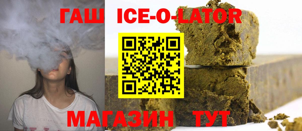 ГАШ гарик  Вход с VPN  купить наркотики цена  Холмск 