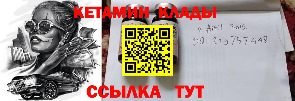 КЕТАМИН ketamine  мега ССЫЛКА  Холмск  Вход с VPN 
