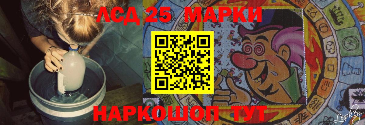 Лсд 25 экстази ecstasy  ЛСД экстази  Лсд 25 экстази кислота  Холмск  Вход с VPN 