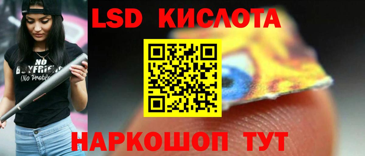 Лсд 25 экстази ecstasy Холмск