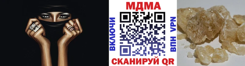 MDMA кристаллы  даркнет сайт  Холмск 