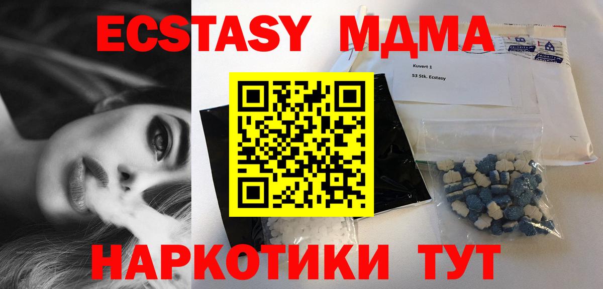 МДМА crystal Холмск