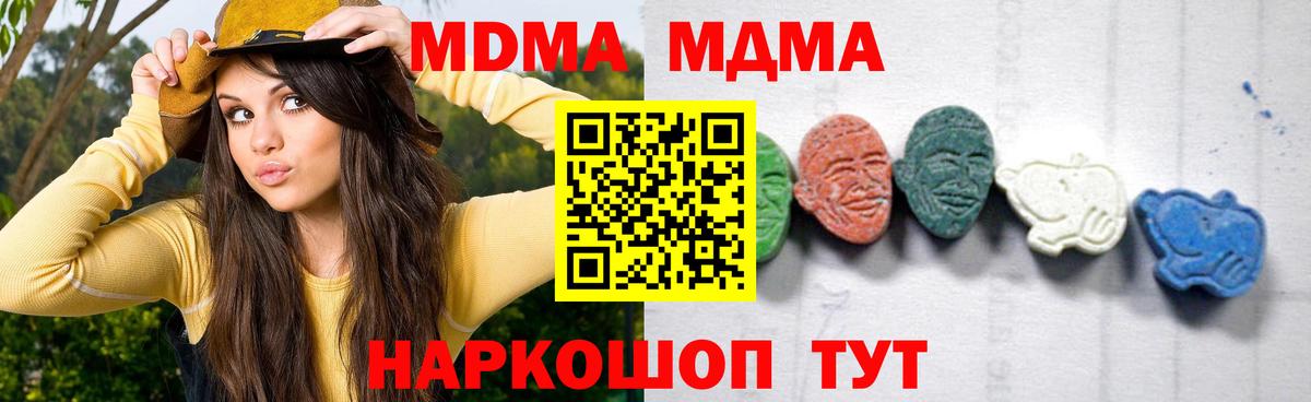 MDMA молли  MDMA молли  МДМА  Холмск  Вход с VPN 