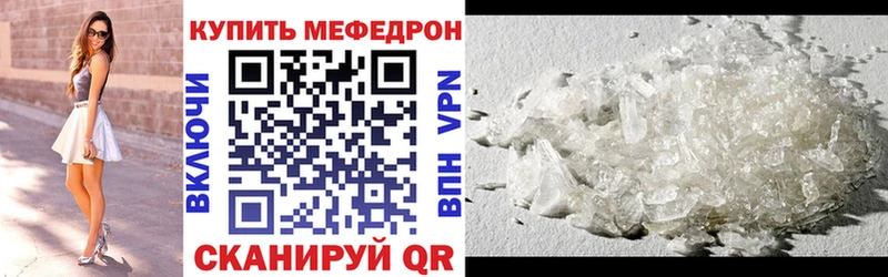 где продают   мега ссылки  МЕФ mephedrone  Холмск 