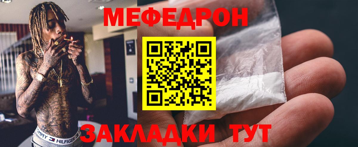 Меф Холмск