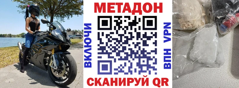 МЕТАДОН мёд МЕГА ONION Холмск