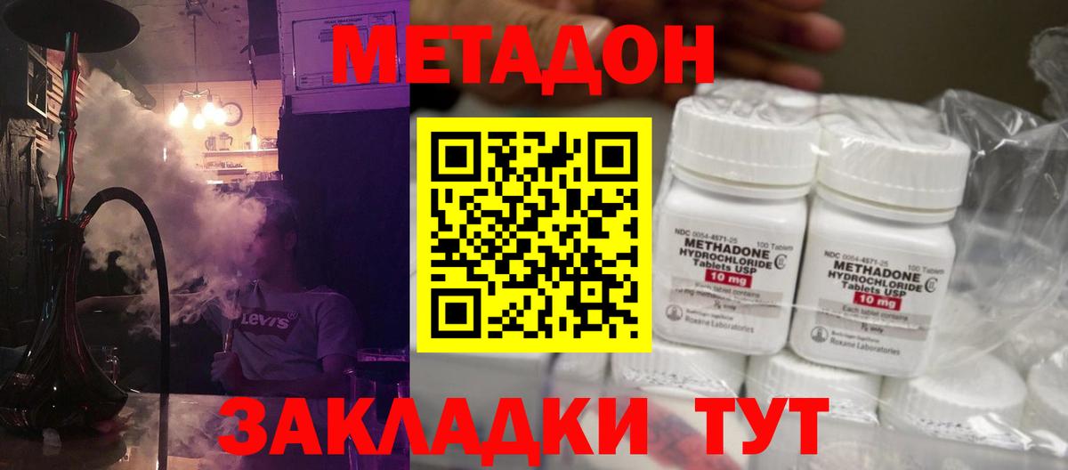 Холмск  МЕТАДОН белоснежный  Вход с VPN 