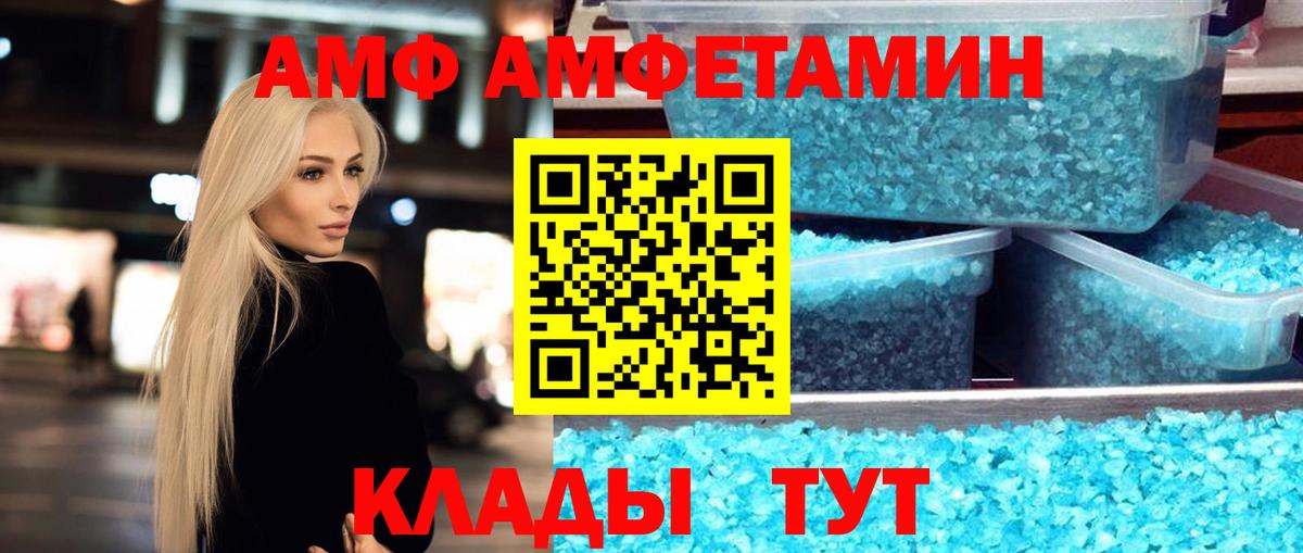 МЕТАМФЕТАМИН витя Холмск