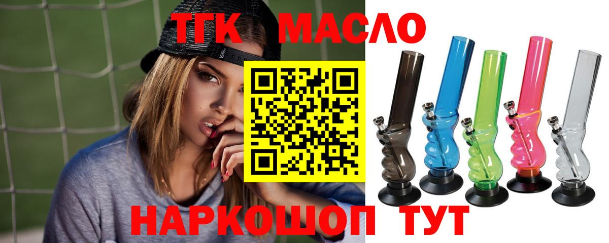 Дистиллят ТГК вейп с тгк  что такое наркотик  Холмск  Вход с VPN 