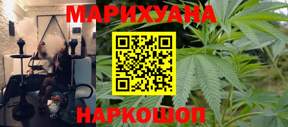 Бошки марихуана White Widow  Конопля MAZAR  Вход с VPN  Холмск  Бошки марихуана гибрид 